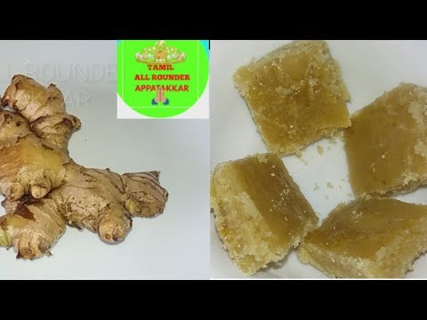 இஞ்சி மிட்டாய் – Ginger candy in tamil-Recipe-இஞ்சி மரப்பா