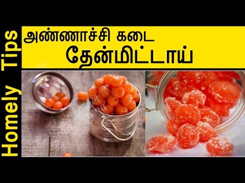 Thaen Mittai or Honey candy Recipe in Tamil | தேன்  மிட்டாய் | Homely Tips