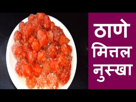 How to Make Honey Candy Recipe || Thaen Mittai Sweet Recipe Hindi