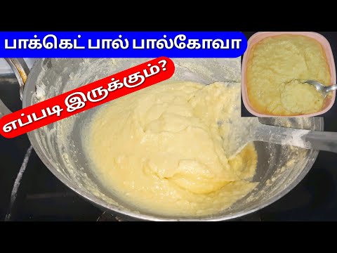 Srivilliputhur famous Palkova|OriginalPalkova Recipe|Sweet Palkova in Tamil|Candy Store Tamil