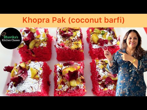 Coconut Barfi, Mawa Barfi, Khopra Pak, Sweets Recipe, Nariyal Burfi, नारियल की बर्फ़ी, Halwai Style,